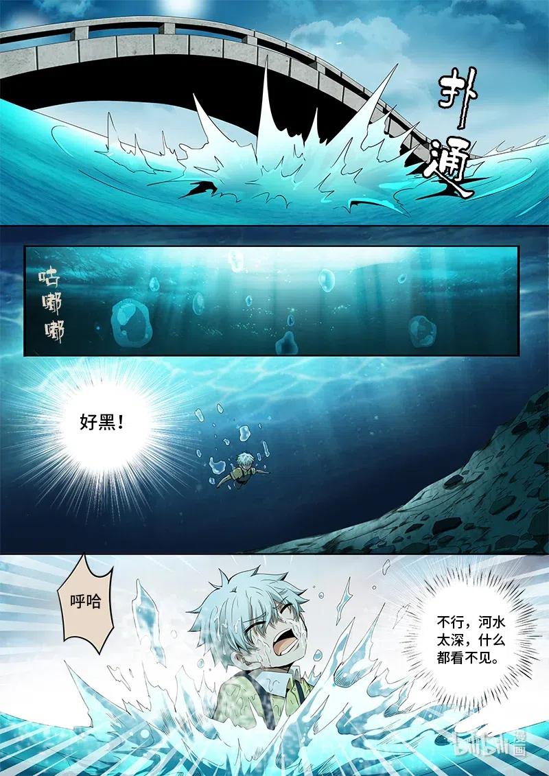 4-113 第四卷 狂宴之上-回流（上）7