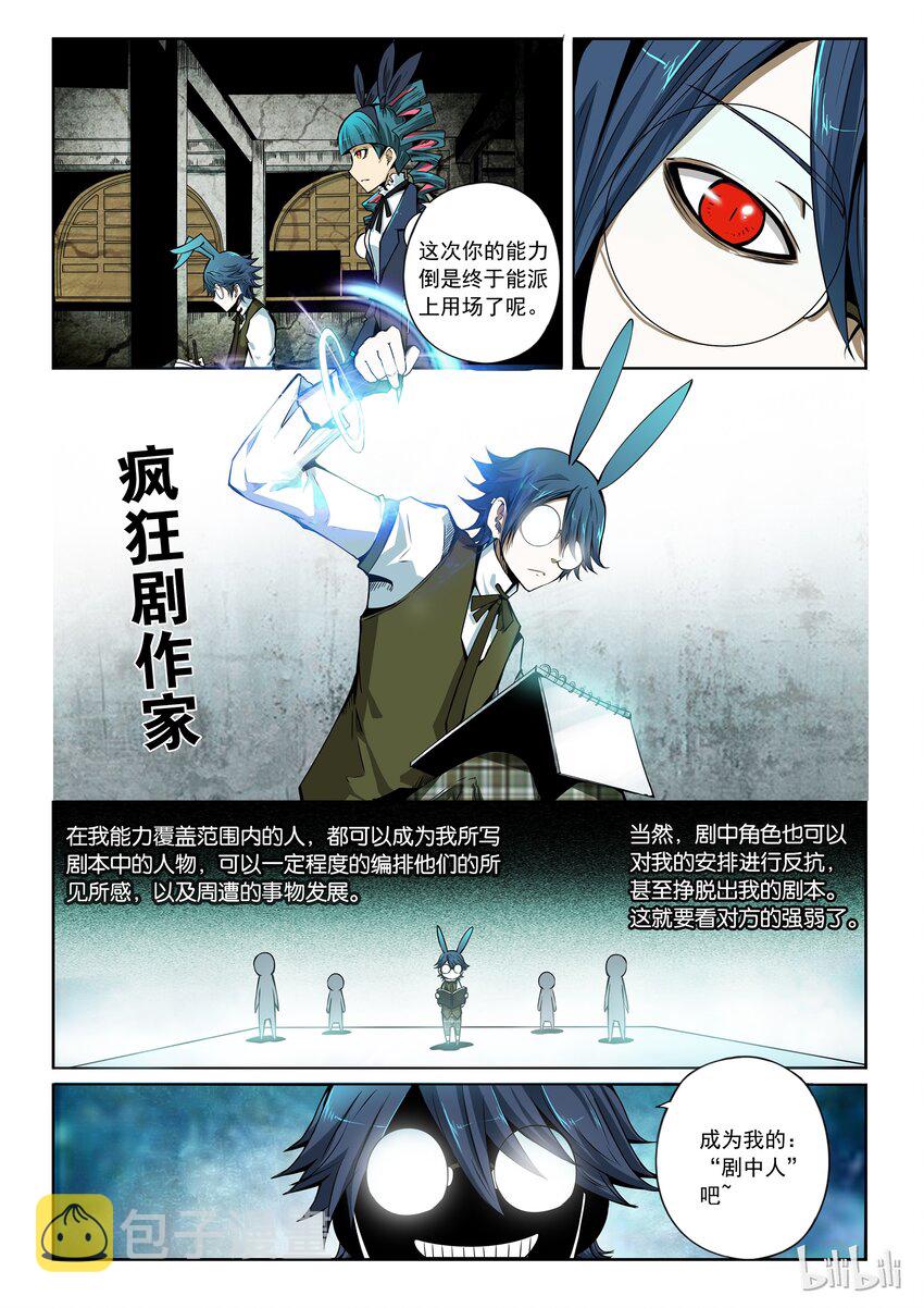 3-002 第三卷 殉道者的呢喃-迷雾（下）10