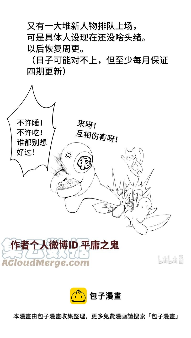 5-009 第五章 酆都纪行-被圈养的人（上）16
