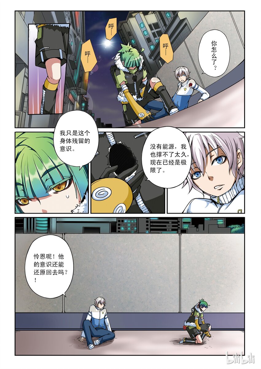 1-015 第一卷 谎言监察者-结点13
