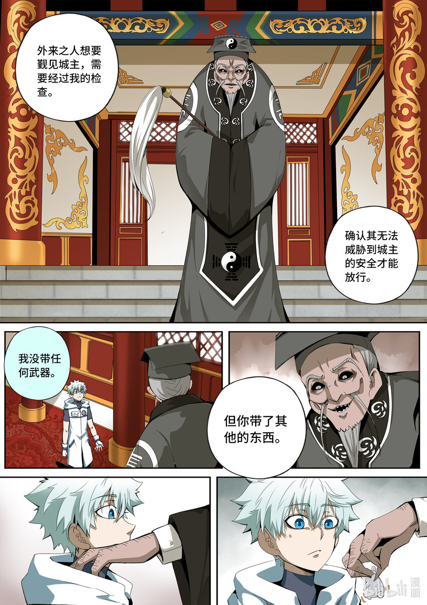 5-030 第五章 酆都纪行-冲击（下）2