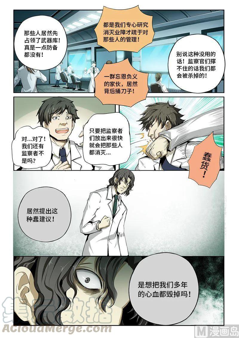 4-025 第四卷 狂宴之上-暗语（上）8