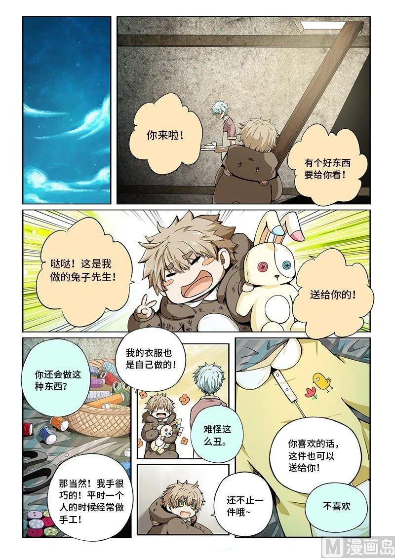 3-079 第三卷 殉道者的呢喃-暴雨将至（上）3