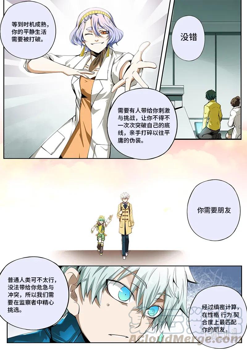 4-118 第四卷 狂宴之上-痛苦的快乐（下）2
