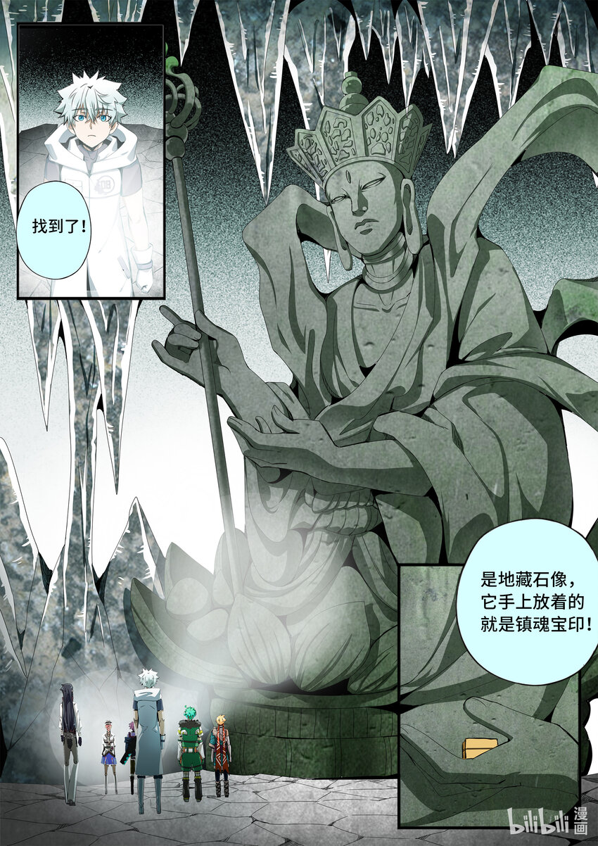5-042 第五章 酆都纪行-第一降临者（下）6