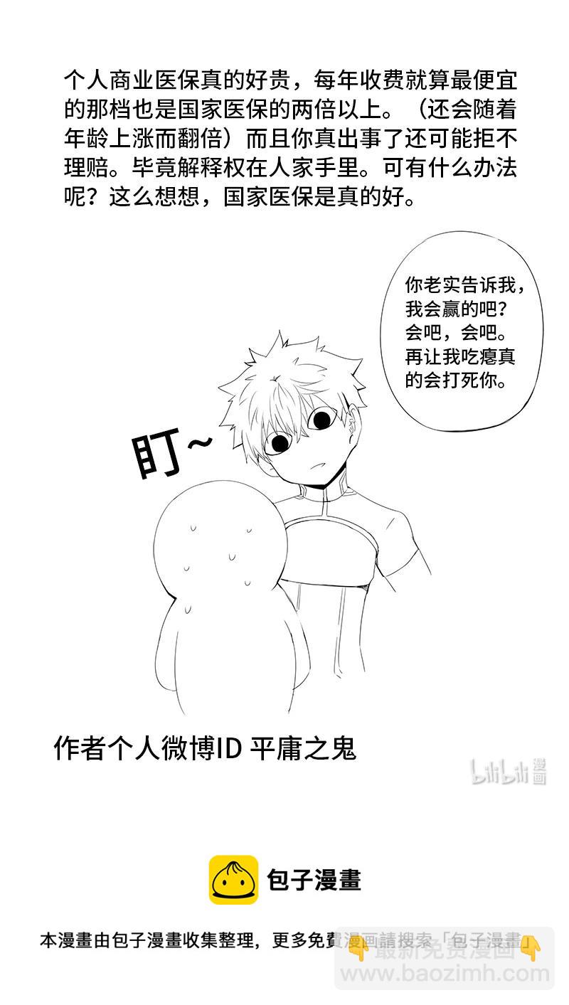 4-121 第四卷 狂宴之上-名为现实的怪物（上）15