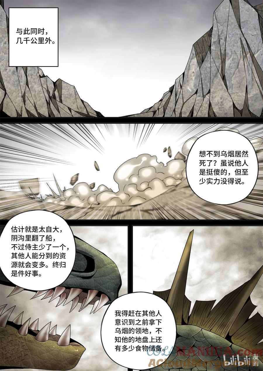 5-069 第五章 酆都纪行 开启（下）5