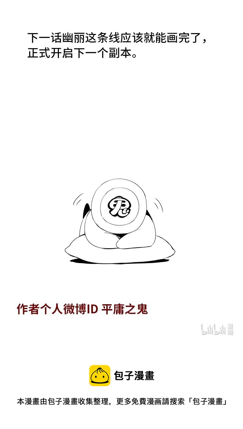 4-107 第四卷 狂宴之上-第二代（上）14