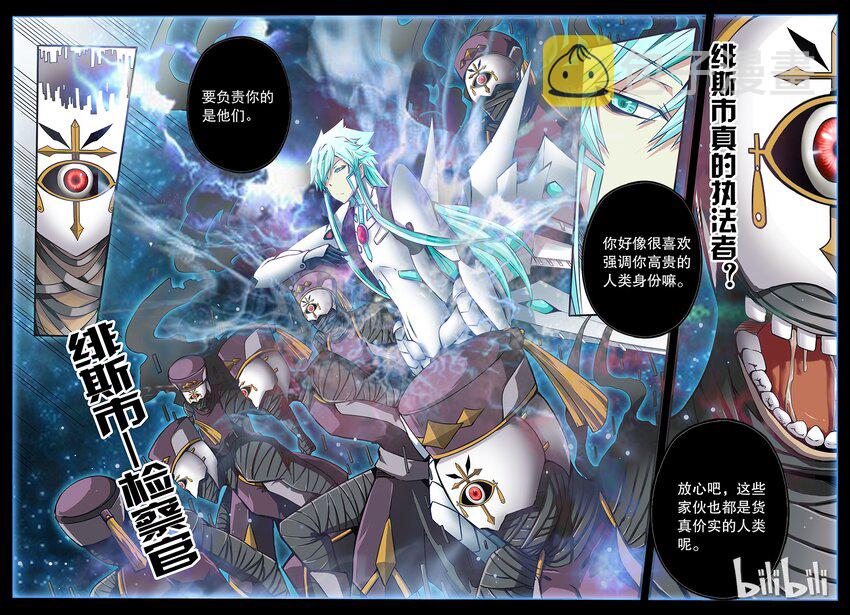 2-020 第二卷 嗜谎之神-执法者44