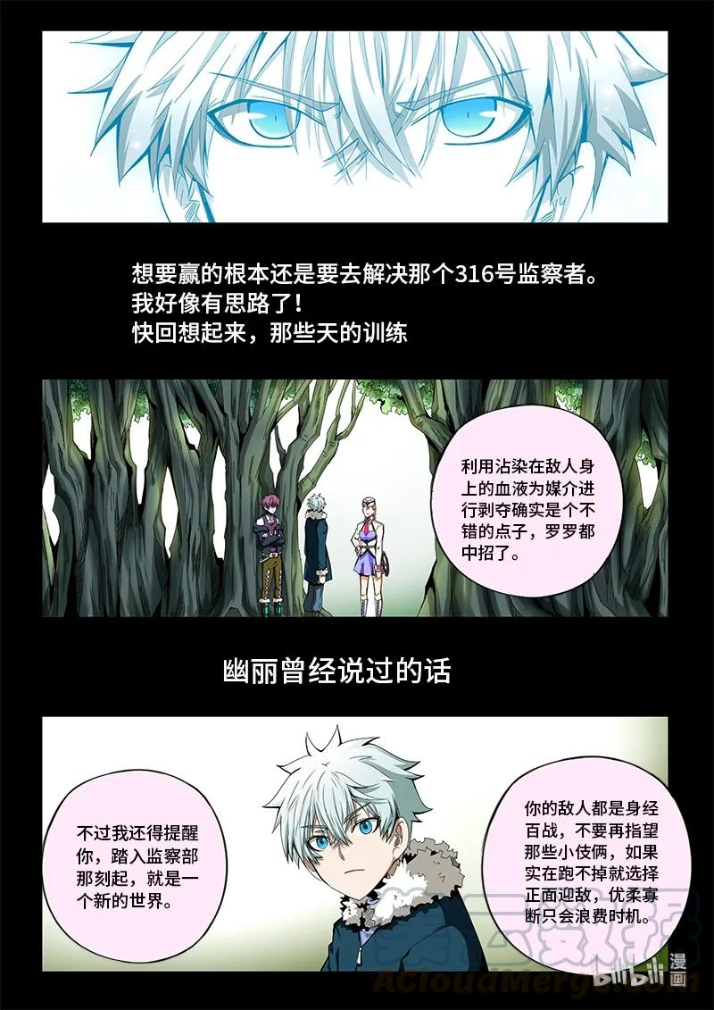 4-074 第四卷 狂宴之上-红帽女（下）12