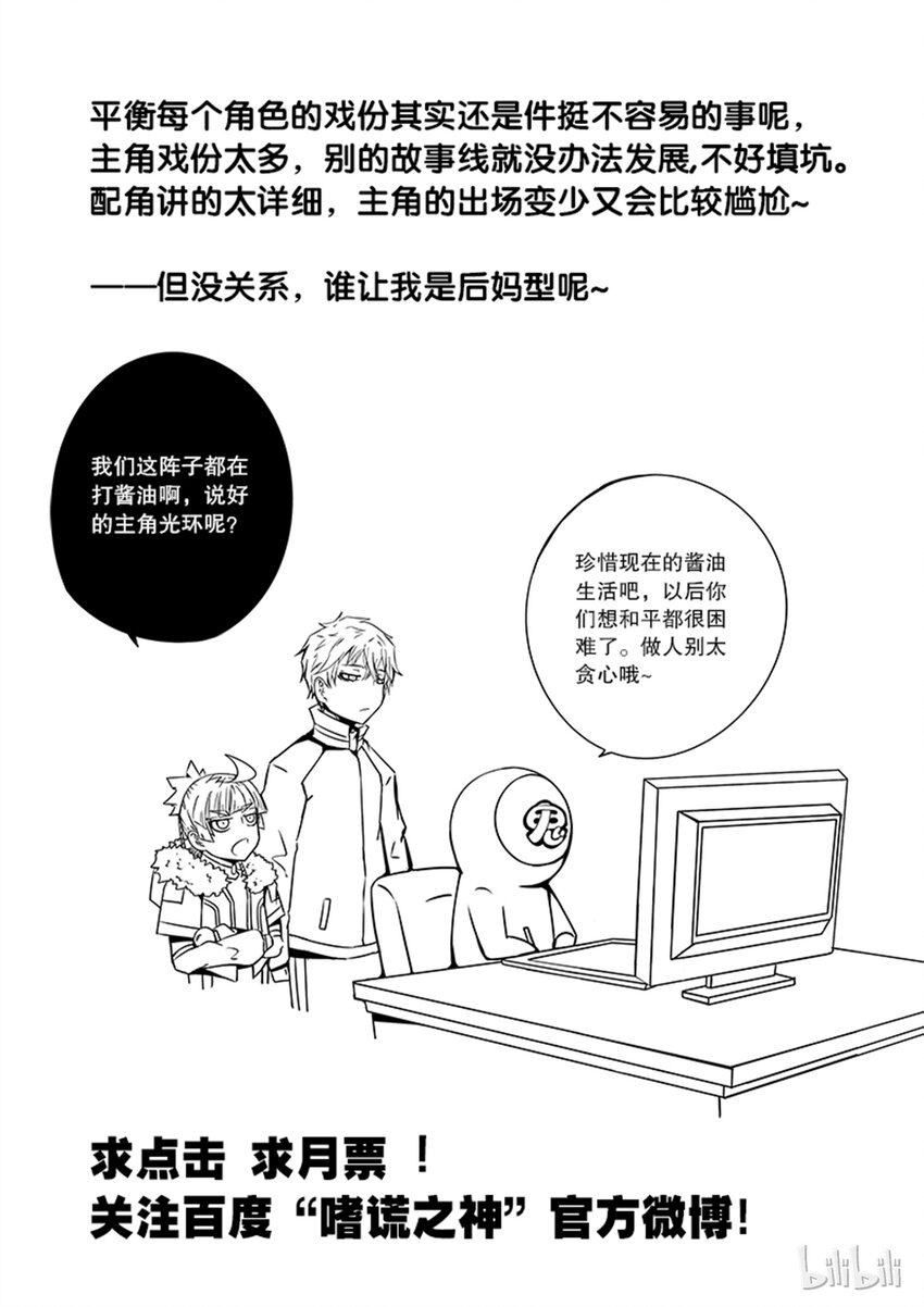 2-058 第二卷 嗜谎之神-但求一败28