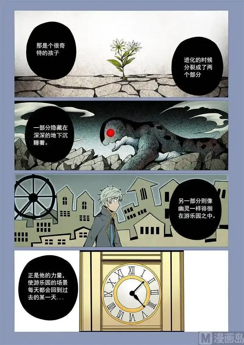3-026 第三卷 殉道者的呢喃-乐园（下）9