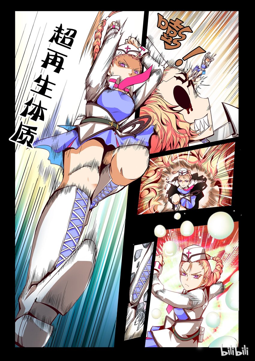 3-009 第三卷 殉道者的呢喃-雨幕之终（上）2