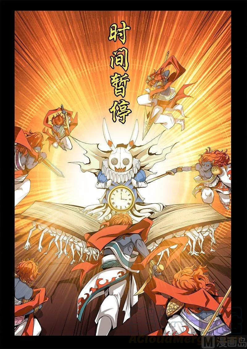 3-052 第三卷 殉道者的呢喃-陷落之地（下）3
