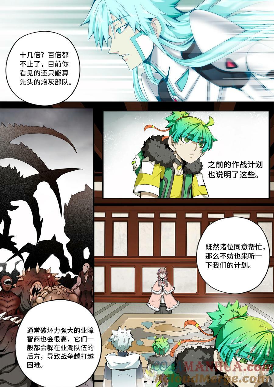 5-061 第五章 酆都纪行-洪流（上）4