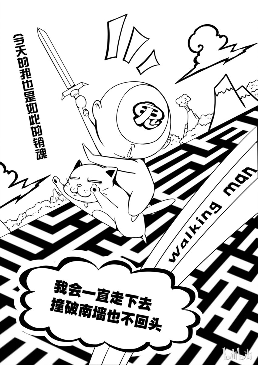 2-004 第二卷 嗜谎之神-谎言监察者46