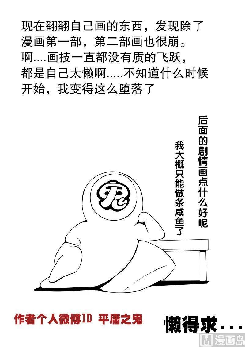 3-047 第三卷 殉道者的呢喃-好女人（上）13