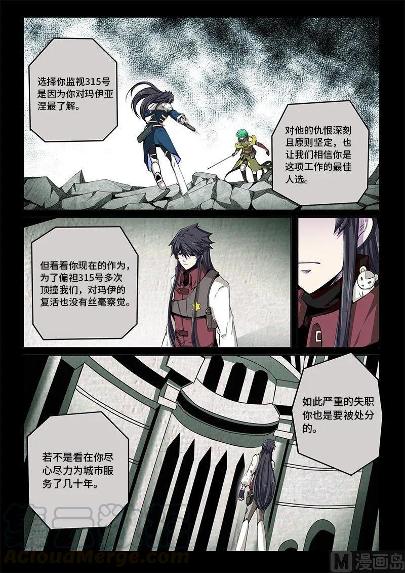 4-004 第四卷 狂宴之上-弱点（下）3