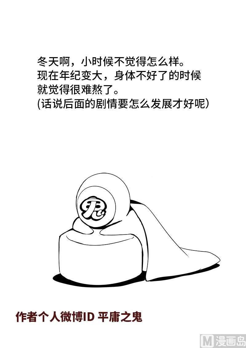 3-069 第三卷 殉道者的呢喃-暗流涌动（上）11