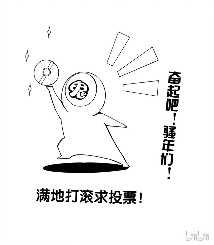 2-061 第二卷 嗜谎之神-阳光下的幽灵113
