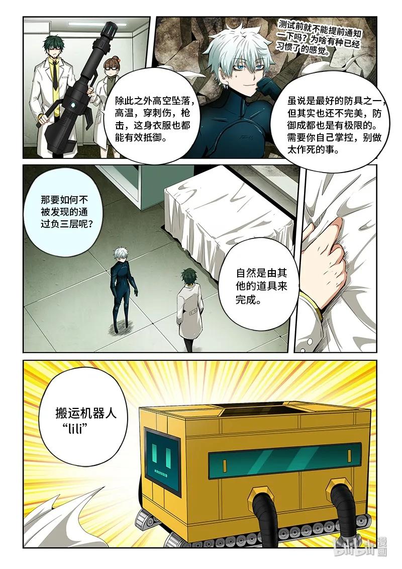 4-064 第四卷 狂宴之上-出发（下）7
