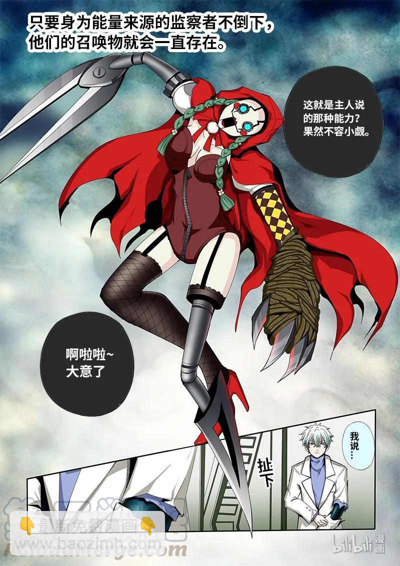 4-074 第四卷 狂宴之上-红帽女（下）6