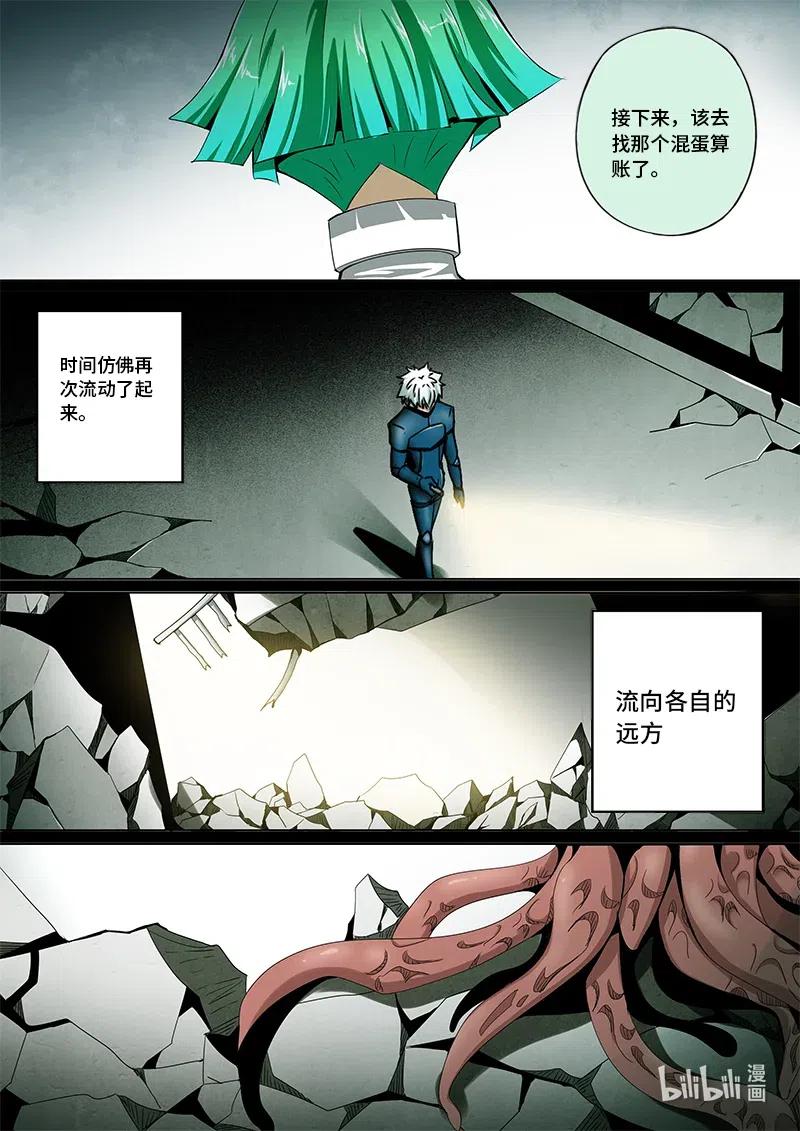 4-104 第四卷 狂宴之上-交流（下）9