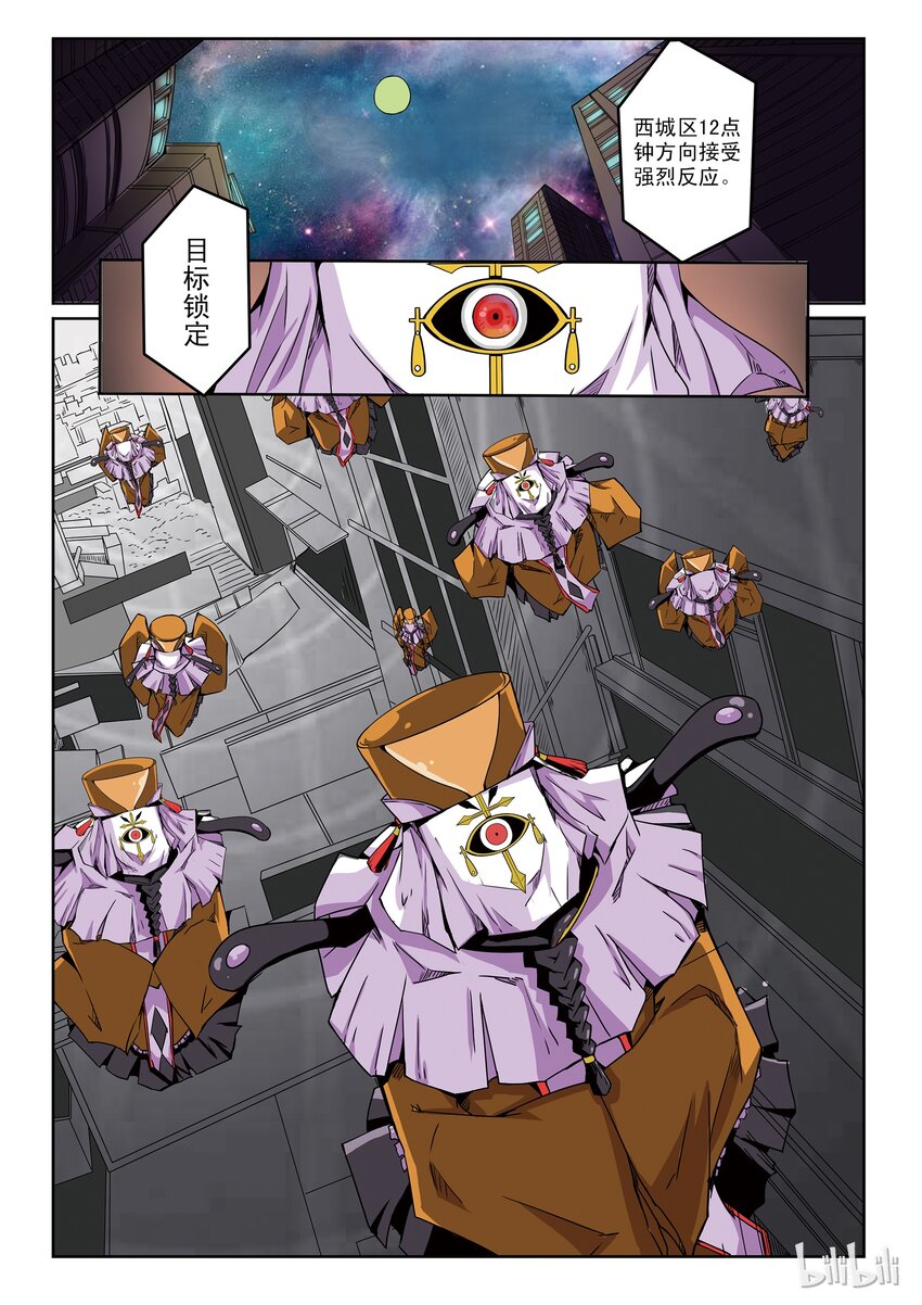 1-014 第一卷 谎言监察者-弥漫（下）2