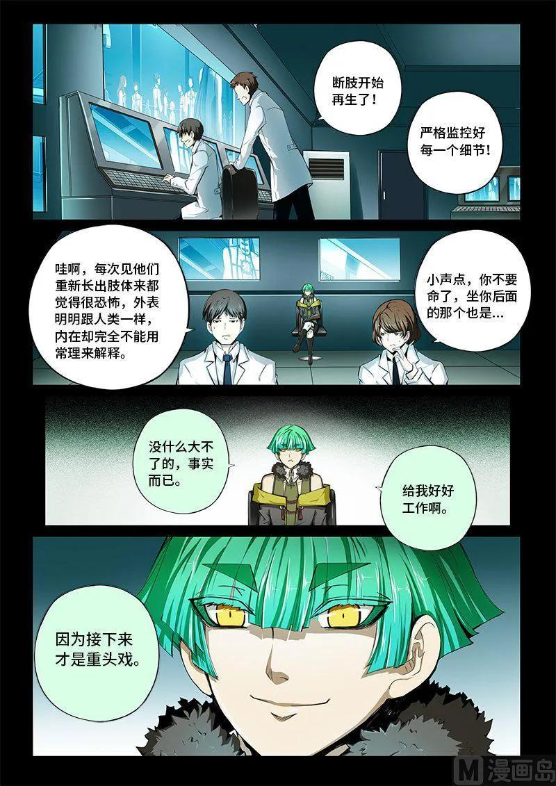4-020 第四卷 狂宴之上-忍耐（下）2
