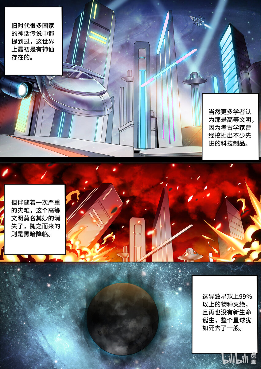 5-039 第五章 酆都纪行-历史的折痕（上）5
