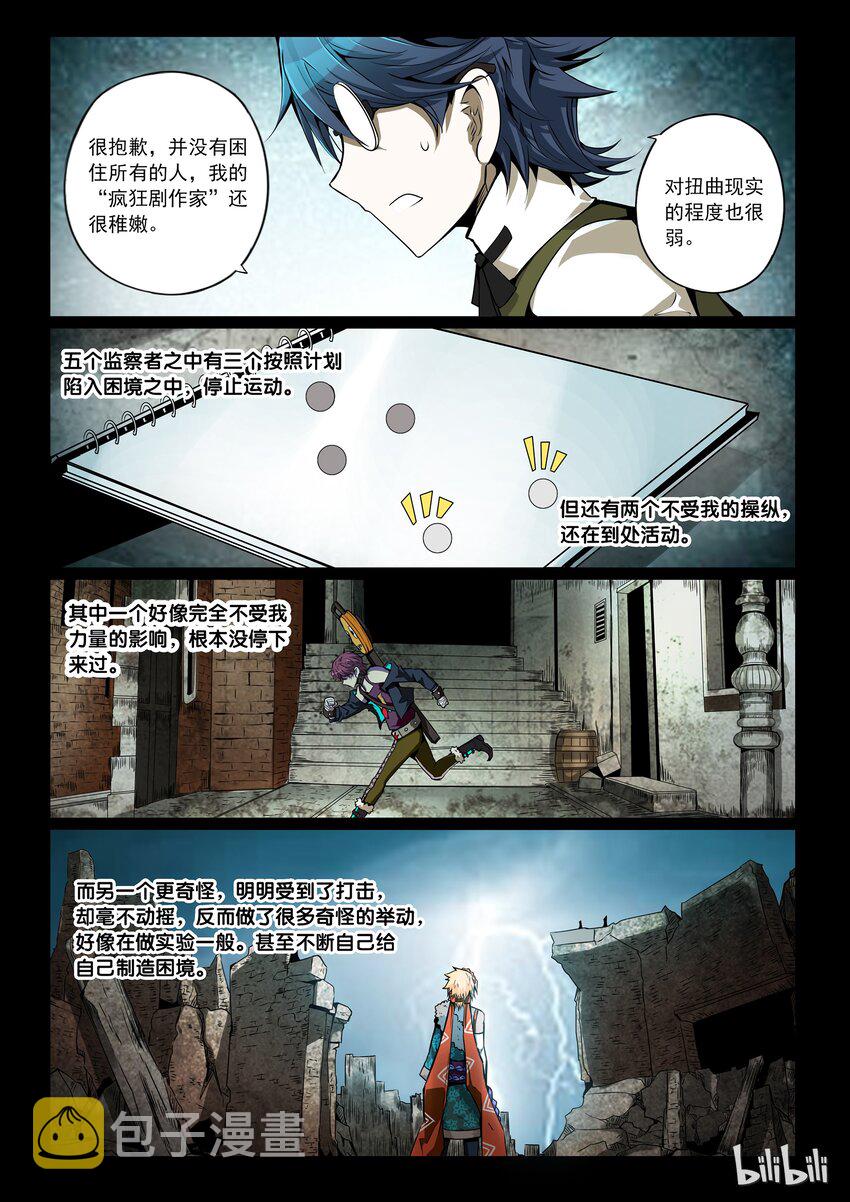 3-004 第三卷 殉道者的呢喃-剧中人（下）13