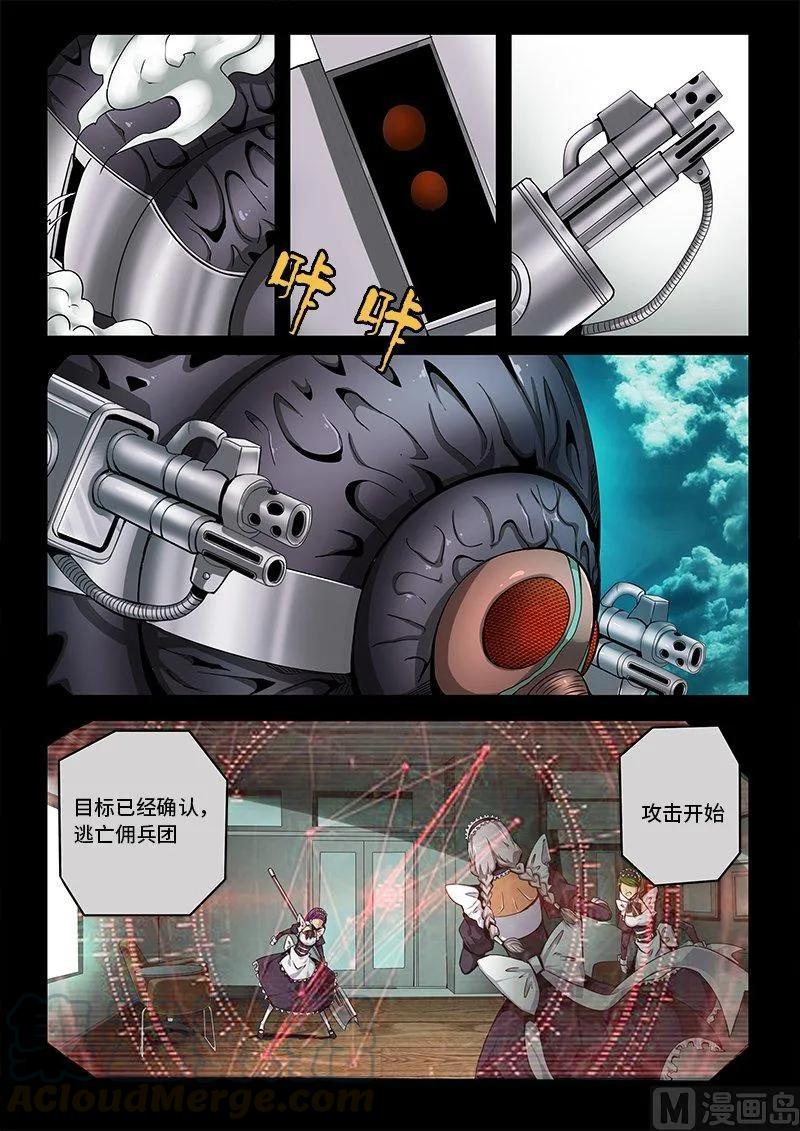 3-071 第三卷 殉道者的呢喃-挣扎（上）3