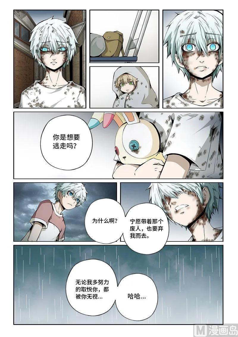 3-080 第三卷 殉道者的呢喃-暴雨将至（下）10