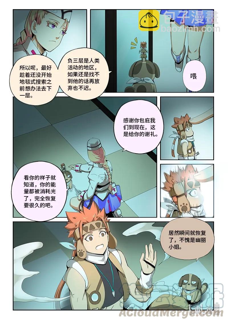 4-064 第四卷 狂宴之上-出发（下）2