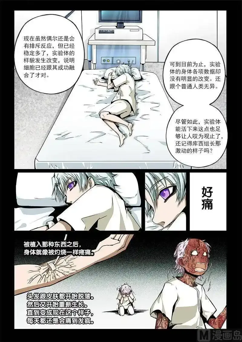 3-031 第三卷 殉道者的呢喃-珍种（上）2
