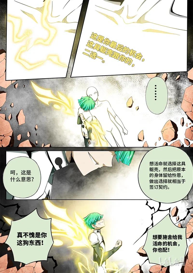4-102 第四卷 狂宴之上-卡农（下）7