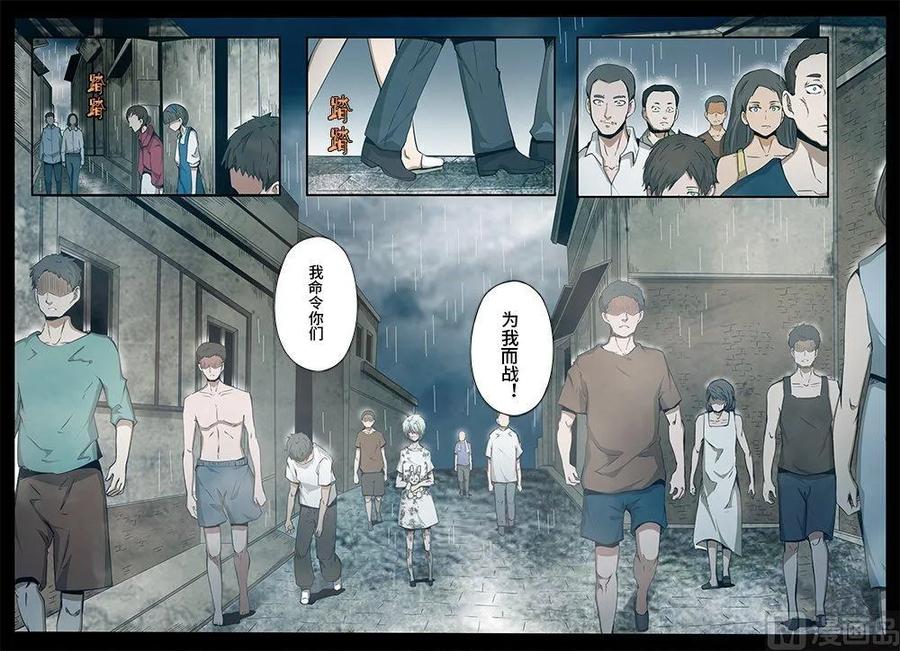 3-080 第三卷 殉道者的呢喃-暴雨将至（下）13