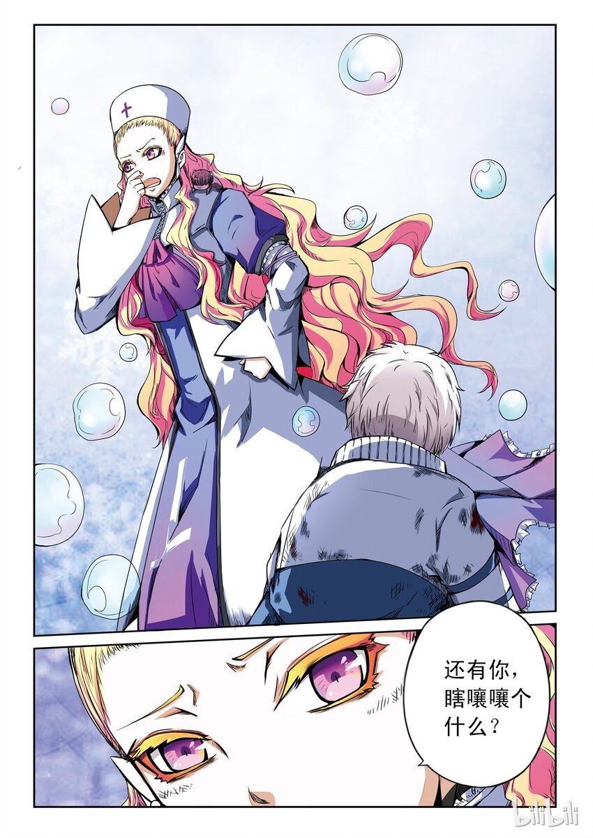 1-036 第一卷 谎言监察者-与你同行（下）11