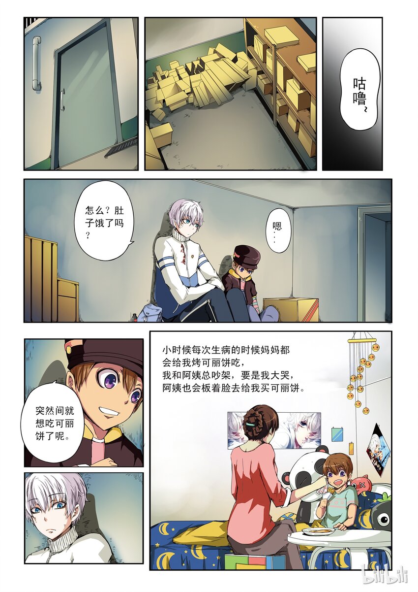 1-031 第一卷 谎言监察者-我（上）2