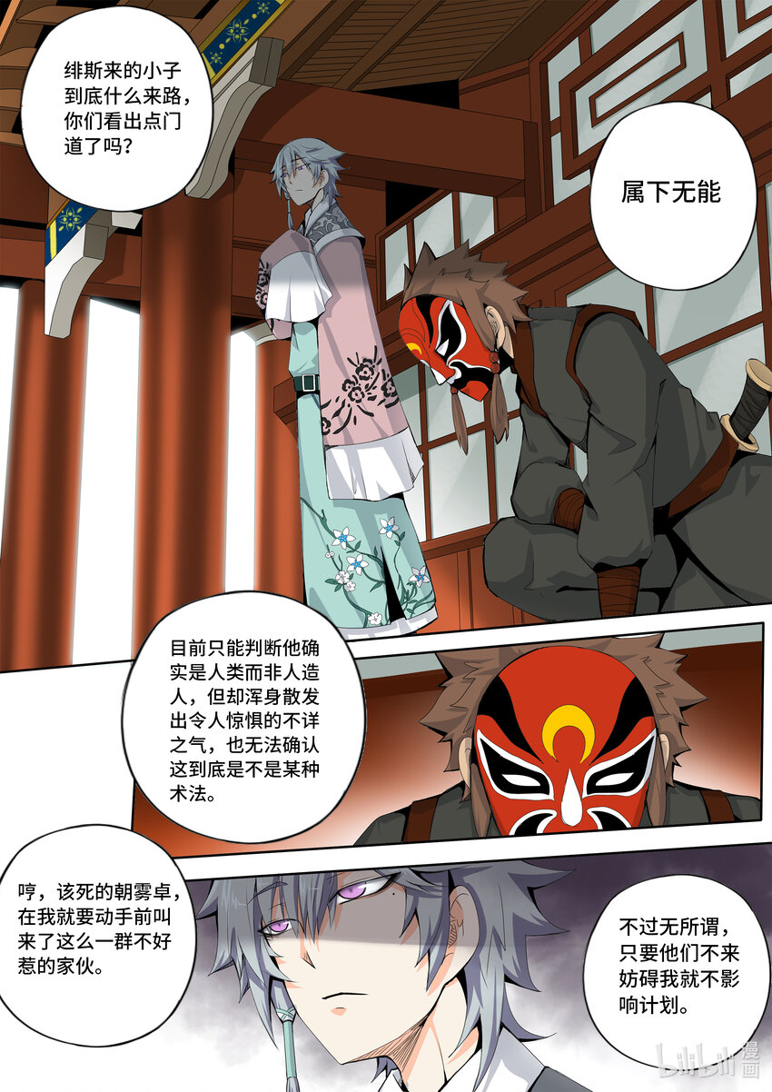 5-032 酆都纪行-三兄妹（下）6