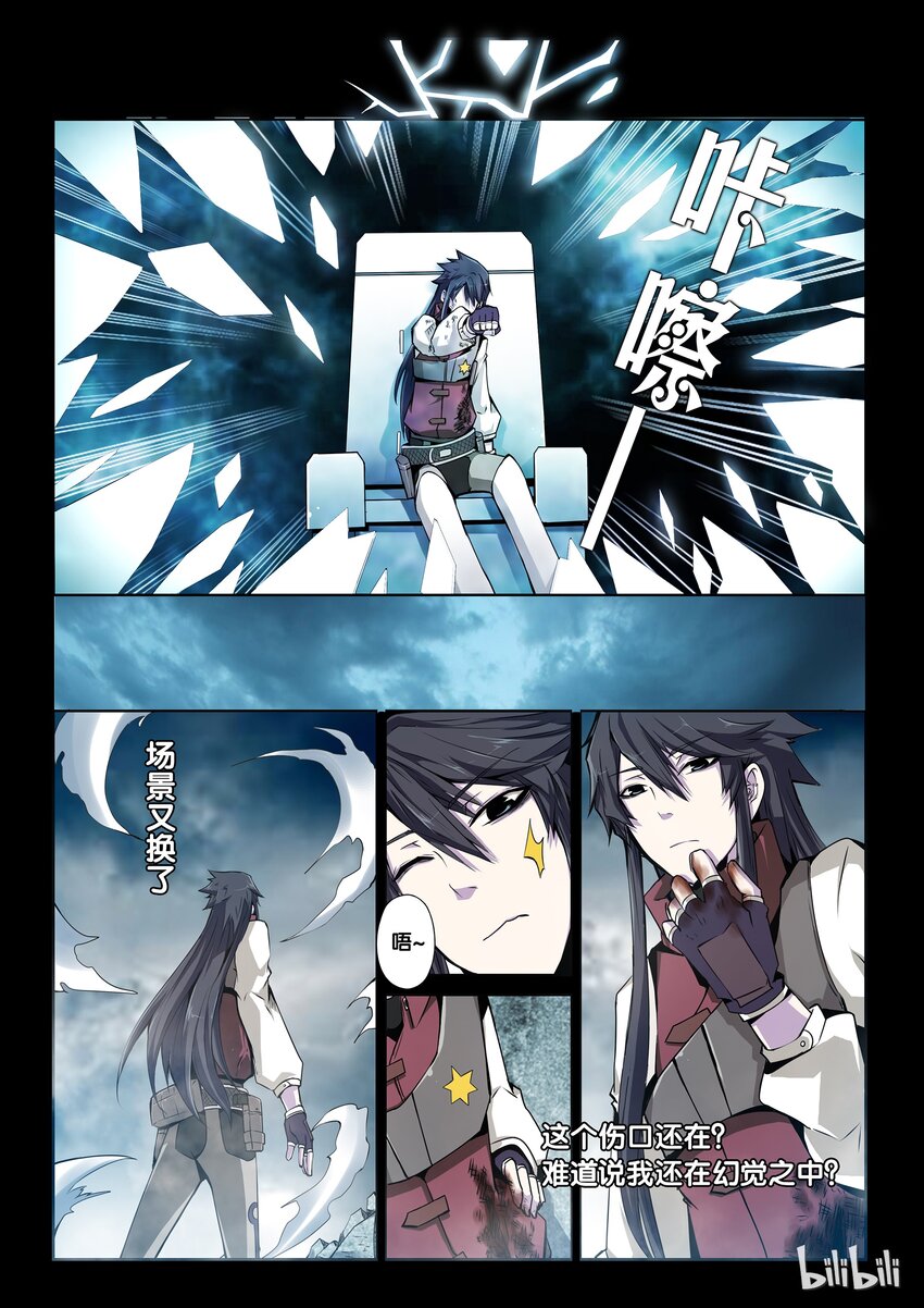 3-005 第三卷 殉道者的呢喃-噩梦（上）12
