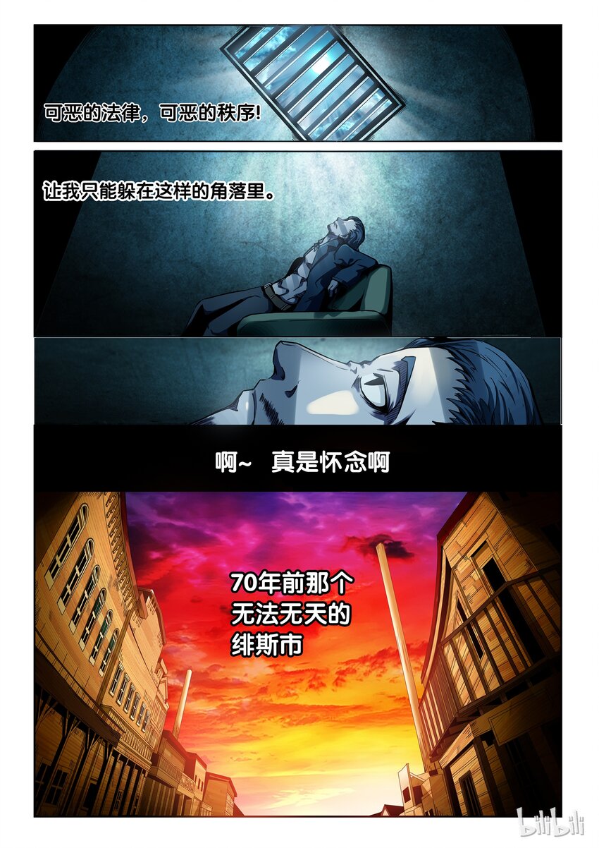2-054 第二卷 嗜谎之神-食人成瘾症候群27