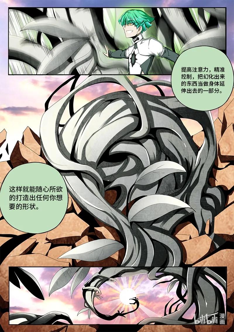 4-084 第四卷 狂宴之上-坐标（下）2
