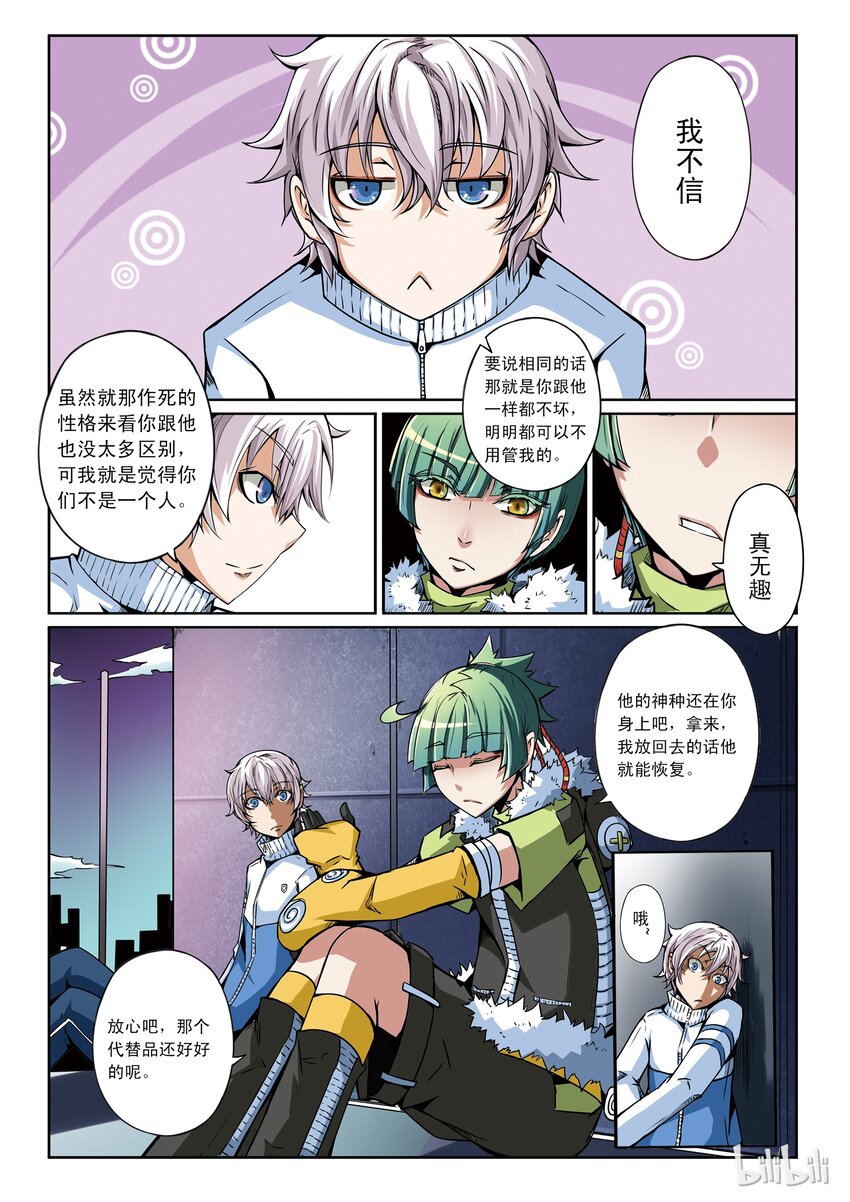 1-015 第一卷 谎言监察者-结点15