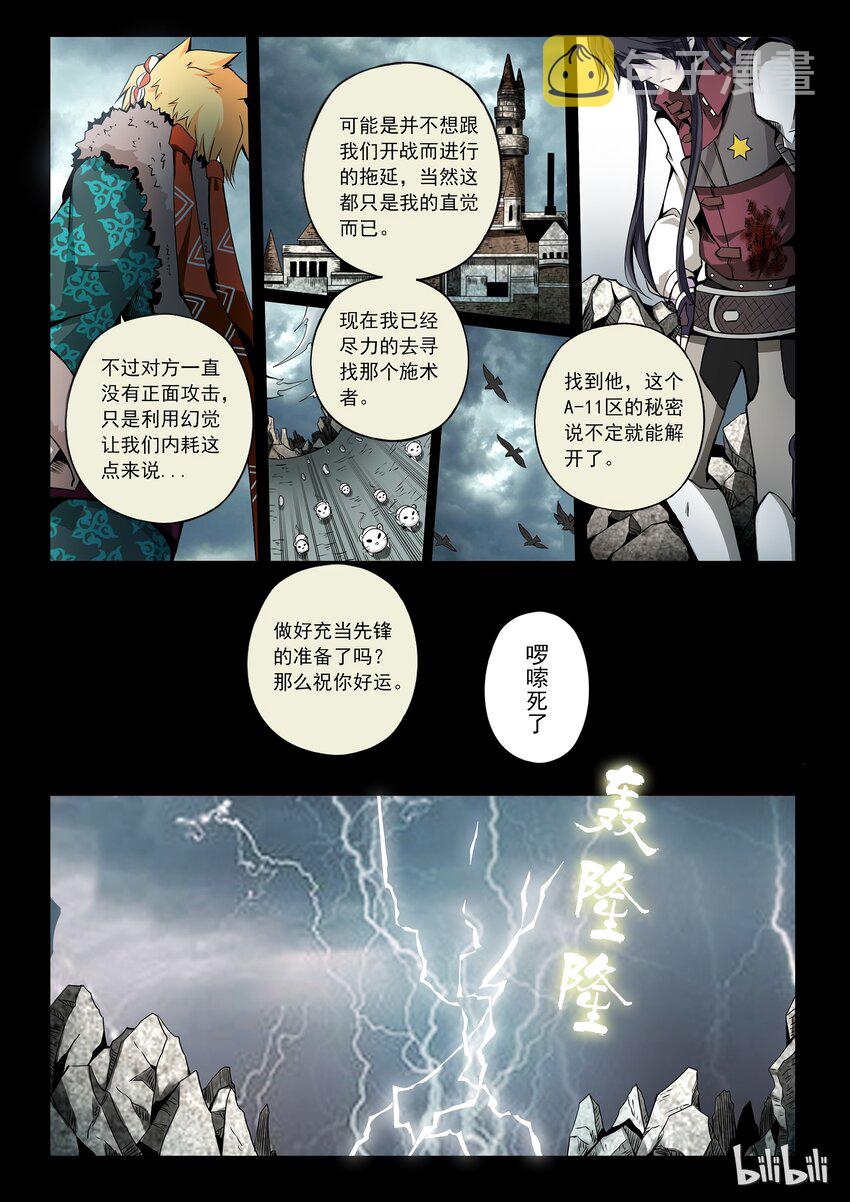 3-006 第三卷 殉道者的呢喃-噩梦（下）4