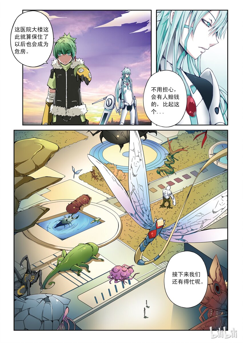 1-032 第一卷 谎言监察者-我（下）2