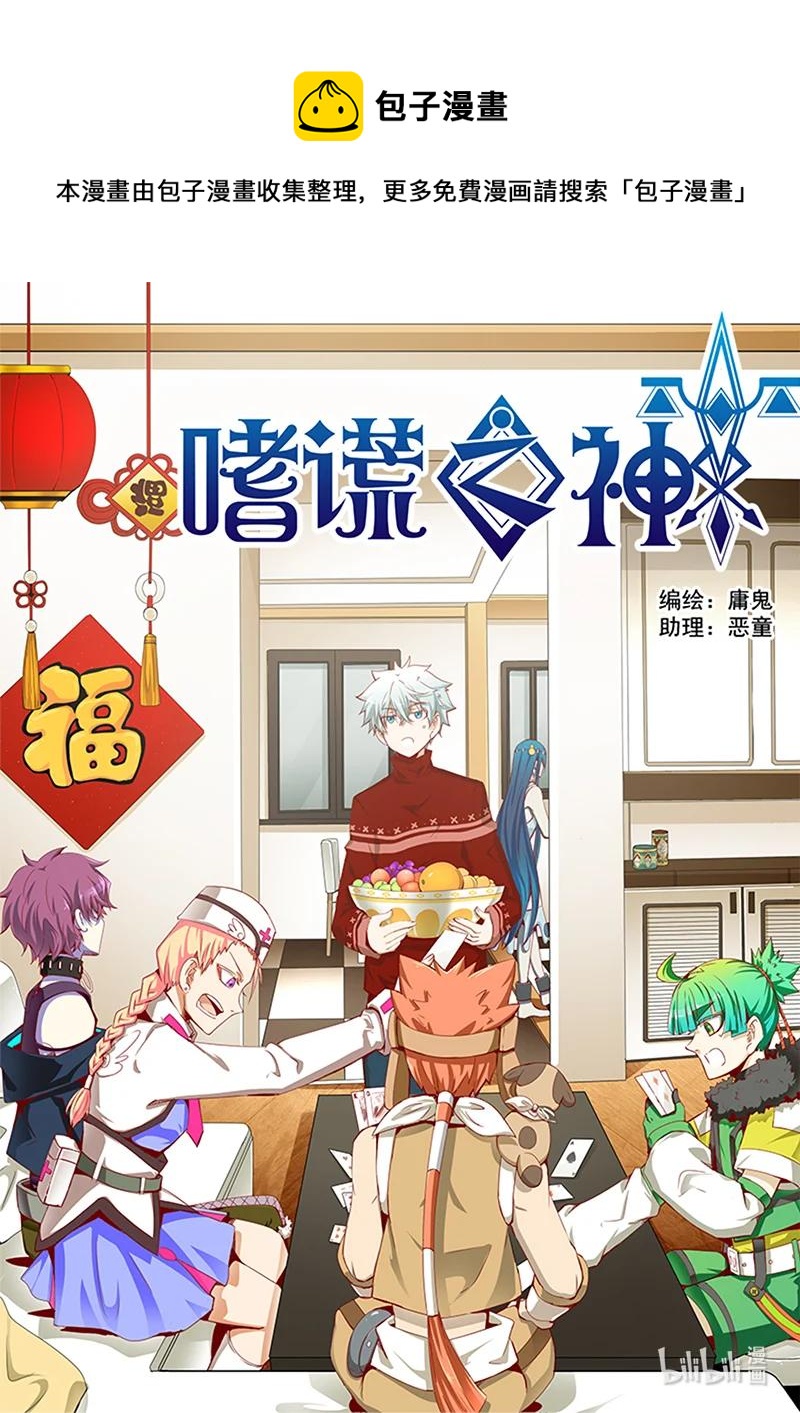 5-005 第五章 酆都纪行-新年（上）0