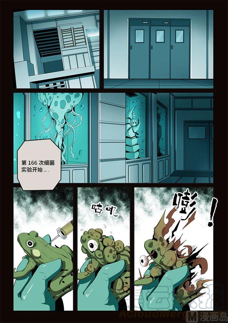 4-048 第四卷 狂宴之上-冒牌货（下）4