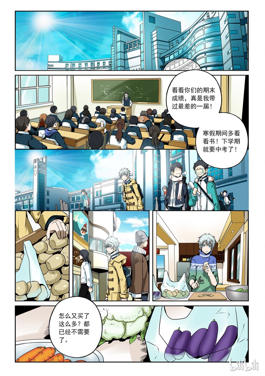 3-001 第三卷 殉道者的呢喃-迷雾（上）2