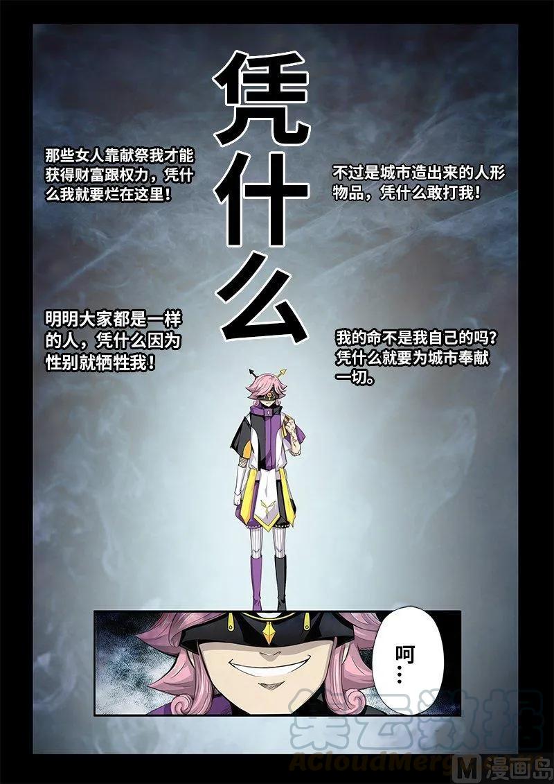 4-010 第四卷 狂宴之上-交换（下）6